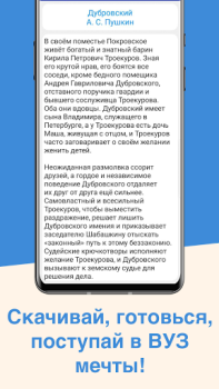 تحميل ЕГЭ Русский Язык التعليم لنظام أندرويد لقطة شاشة 4