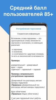 تحميل ЕГЭ Русский Язык التعليم لنظام أندرويد لقطة شاشة 7