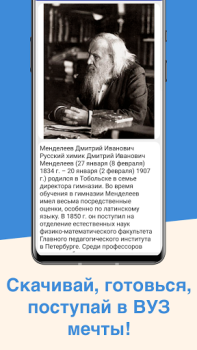 تحميل ЕГЭ Химия التعليم لنظام أندرويد لقطة شاشة 4