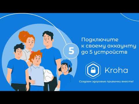 الرقابة الأبوية Kroha