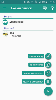 تحميل Stop Calling Me - Call Blocker الاتصالات لنظام أندرويد لقطة شاشة 3