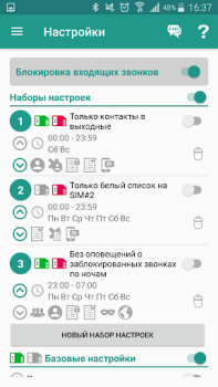تحميل Stop Calling Me - Call Blocker الاتصالات لنظام أندرويد لقطة شاشة 4