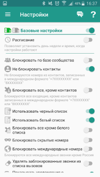 تحميل Stop Calling Me - Call Blocker الاتصالات لنظام أندرويد لقطة شاشة 5
