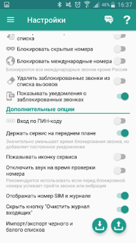 تحميل Stop Calling Me - Call Blocker الاتصالات لنظام أندرويد لقطة شاشة 6