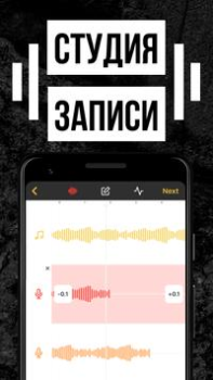 تحميل Rap Fame - Rap Music Studio الموسيقى والصوت لنظام أندرويد لقطة شاشة 2