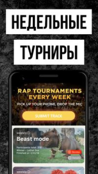 تحميل Rap Fame - Rap Music Studio الموسيقى والصوت لنظام أندرويد لقطة شاشة 7