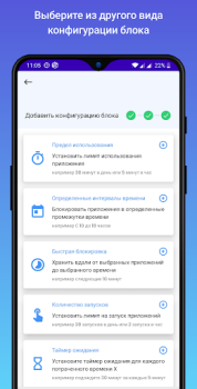 Stay Focused - مانع التطبيق