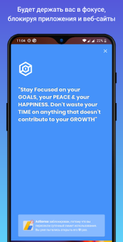 Stay Focused - مانع التطبيق