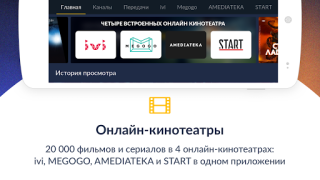 تحميل Смотрёшка: фильмы, сериалы, ТВ وسائل الترفيه لنظام أندرويد لقطة شاشة 2