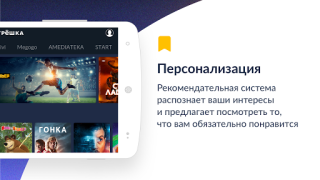 تحميل Смотрёшка: фильмы, сериалы, ТВ وسائل الترفيه لنظام أندرويد لقطة شاشة 5