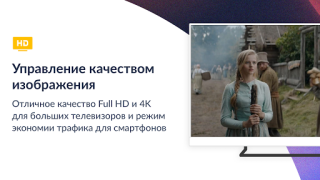 تحميل Смотрёшка: фильмы, сериалы, ТВ وسائل الترفيه لنظام أندرويد لقطة شاشة 6