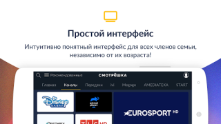 تحميل Смотрёшка: фильмы, сериалы, ТВ وسائل الترفيه لنظام أندرويد لقطة شاشة 7
