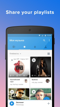 تحميل Moosic الموسيقى والصوت لنظام أندرويد لقطة شاشة 6