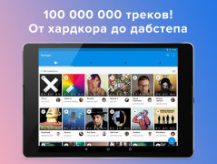 تحميل Moosic الموسيقى والصوت لنظام أندرويد لقطة شاشة 7