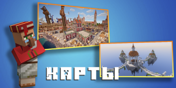 تحميل Master for Minecraft PE (maps, أدوات لنظام أندرويد لقطة شاشة 7