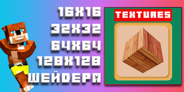 تحميل Textures for Minecraft PE (not game Minecraft PE) أدوات لنظام أندرويد لقطة شاشة 5