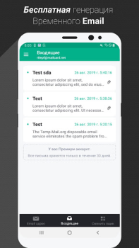 تحميل Temp Mail - بريد إلكتروني مؤقت الاتصالات لنظام أندرويد لقطة شاشة 2