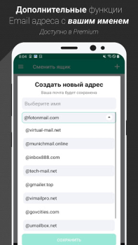 تحميل Temp Mail - بريد إلكتروني مؤقت الاتصالات لنظام أندرويد لقطة شاشة 3