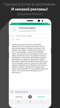 تحميل Temp Mail - بريد إلكتروني مؤقت الاتصالات لنظام أندرويد لقطة شاشة 4