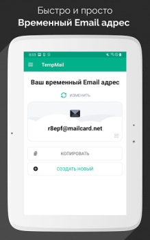 تحميل Temp Mail - بريد إلكتروني مؤقت الاتصالات لنظام أندرويد لقطة شاشة 5