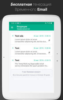 تحميل Temp Mail - بريد إلكتروني مؤقت الاتصالات لنظام أندرويد لقطة شاشة 6