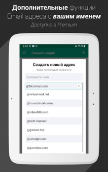 تحميل Temp Mail - بريد إلكتروني مؤقت الاتصالات لنظام أندرويد لقطة شاشة 7