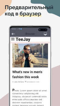 تحميل TrebEdit - Mobile HTML Editor أدوات لنظام أندرويد لقطة شاشة 3