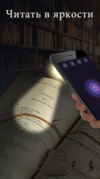 تحميل Flashlight أدوات لنظام أندرويد لقطة شاشة 2