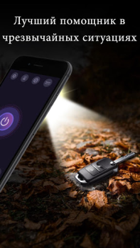 تحميل Flashlight أدوات لنظام أندرويد لقطة شاشة 4