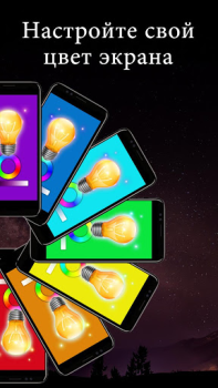 تحميل Flashlight أدوات لنظام أندرويد لقطة شاشة 5