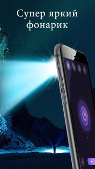 تحميل Flashlight أدوات لنظام أندرويد لقطة شاشة 6