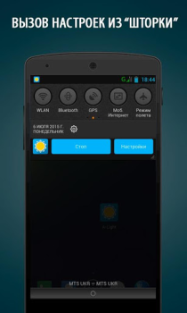 تحميل A Light: 1-Click Flashlight أدوات لنظام أندرويد لقطة شاشة 3