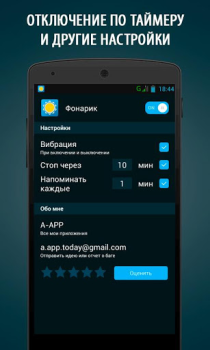 تحميل A Light: 1-Click Flashlight أدوات لنظام أندرويد لقطة شاشة 4