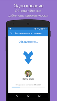 تحميل Easy Contacts Cleaner عمل لنظام أندرويد لقطة شاشة 3