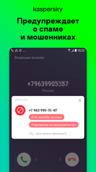تحميل Anti-spam: Kaspersky Who Calls الاتصالات لنظام أندرويد لقطة شاشة 2