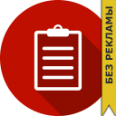 تحميل  Fast Notepad