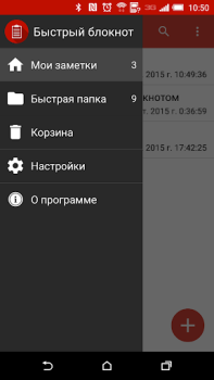 Fast Notepad