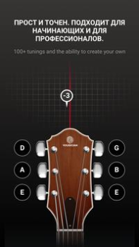 تحميل GuitarTuna: Tuner,Chords,Tabs أدوات لنظام أندرويد لقطة شاشة 2