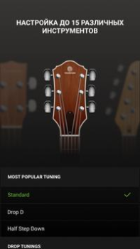 تحميل GuitarTuna: Tuner,Chords,Tabs أدوات لنظام أندرويد لقطة شاشة 3