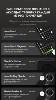 تحميل GuitarTuna: Tuner,Chords,Tabs أدوات لنظام أندرويد لقطة شاشة 4