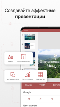 ONLYOFFICE Documents