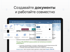 ONLYOFFICE Documents