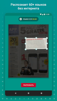 تحميل TextGrabber Scan OCR Translate عمل لنظام أندرويد لقطة شاشة 4