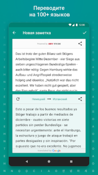 تحميل TextGrabber Scan OCR Translate عمل لنظام أندرويد لقطة شاشة 5
