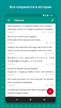 تحميل TextGrabber Scan OCR Translate عمل لنظام أندرويد لقطة شاشة 6