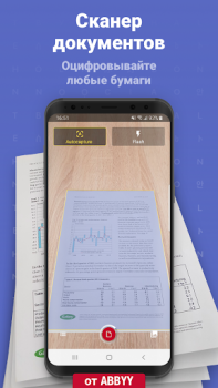 FineReader: Mobile Scanner App