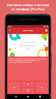 تحميل Clicker Presentation Control عمل لنظام أندرويد لقطة شاشة 2