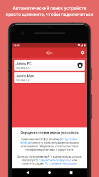 تحميل Clicker Presentation Control عمل لنظام أندرويد لقطة شاشة 4