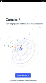 تحميل KingRoot أدوات لنظام أندرويد لقطة شاشة 3