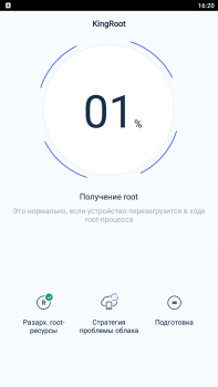 تحميل KingRoot أدوات لنظام أندرويد لقطة شاشة 6